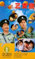 Film Yi dai xiao xiong zhi san zhi qi.