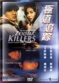 Ji dao zhui zong is the best movie in Cherie Chung filmography.