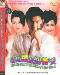 Zui jia sun you chuang qing guan - movie with Rosamund Kwan.