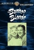 The Bamboo Blonde - movie with Paul Harvey.