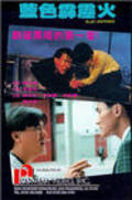 Lan se pi li hou - movie with Victor Hon.