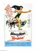Tamahine - movie with Nancy Kwan.