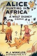 Alice Hunting in Africa - movie with Virginia Davis.