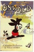 The Ole Swimmin' Hole film from Walt Disney filmography.