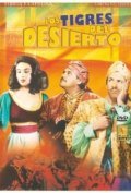 Los tigres del desierto - movie with Rodolfo Landa.