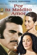 Por tu maldito amor is the best movie in Claudia Fernandez filmography.