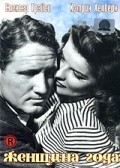 Woman of the Year - movie with Spencer Tracy.