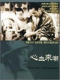 Dekigokoro film from Yasujiro Ozu filmography.