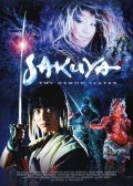 Sakuya: yokaiden - movie with Kyusaku Shimada.