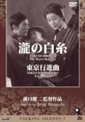 Taki no shiraito film from Kenji Mizoguchi filmography.