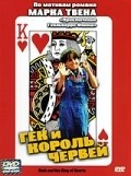 Huck and the King of Hearts film from Michael Keusch filmography.