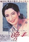 Banshun film from Yasujiro Ozu filmography.
