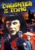 Daughter of the Tong - movie with Uolli Uels.