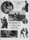 L'angoissante aventure film from Yakov Protazanov filmography.