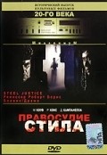 Steele Justice film from Robert Boris filmography.