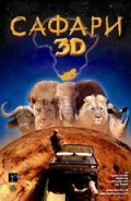 Wild Safari 3D film from Ben Stassen filmography.