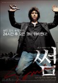 Some film from Youn-hyun Chang filmography.