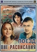 Poezd vne raspisaniya is the best movie in Anatoli Salimonenko filmography.