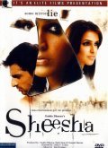 Sheesha film from Ashu Trikha filmography.
