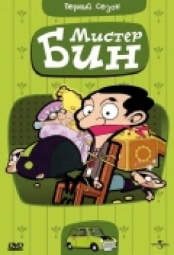 Animation movie Mr. Bean: The Animated Series.