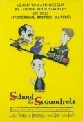 School for Scoundrels film from Siril Frankel filmography.