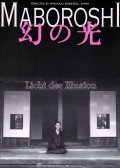 Maboroshi no hikari film from Hirokazu Koreeda filmography.