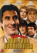 Avanture Borivoja Surdilovica - movie with Branko Cvejic.
