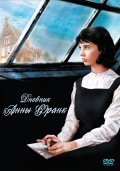 The Diary of Anne Frank film from George Stevens filmography.