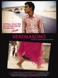 Heremakono film from Abderrahmane Sissako filmography.