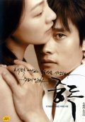Jungdok is the best movie in Mi-yeon Lee filmography.